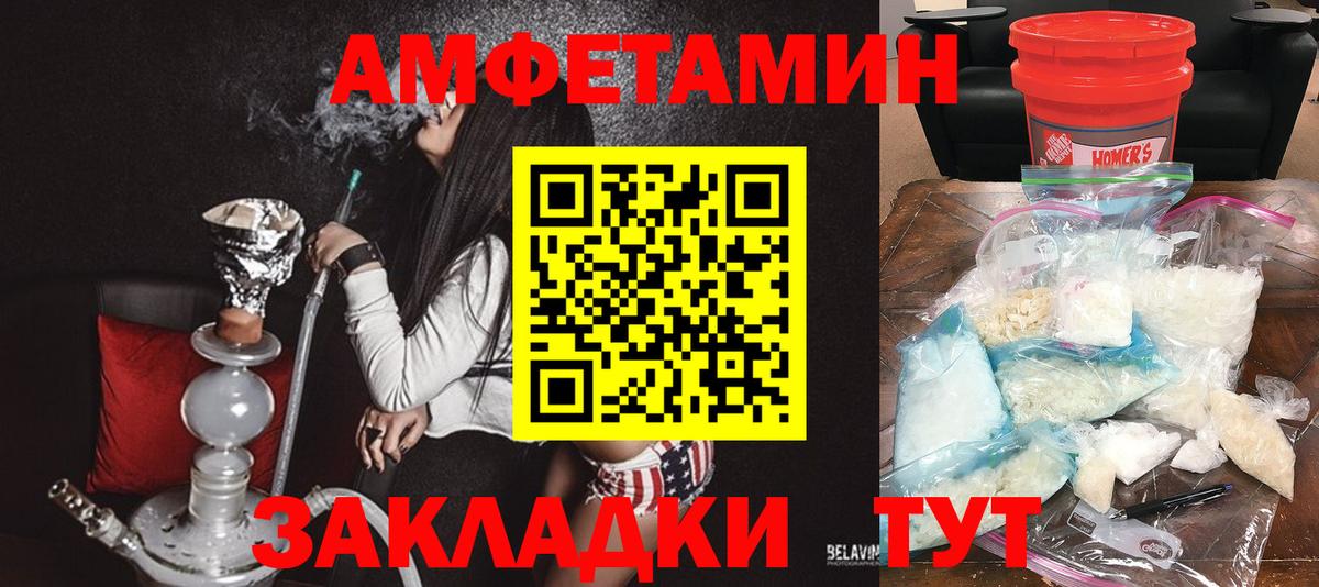 Амфетамин  Вход с VPN  Павловский Посад  АМФЕТАМИН 97% 