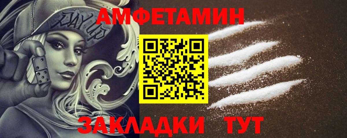 Amphetamine VHQ Павловский Посад
