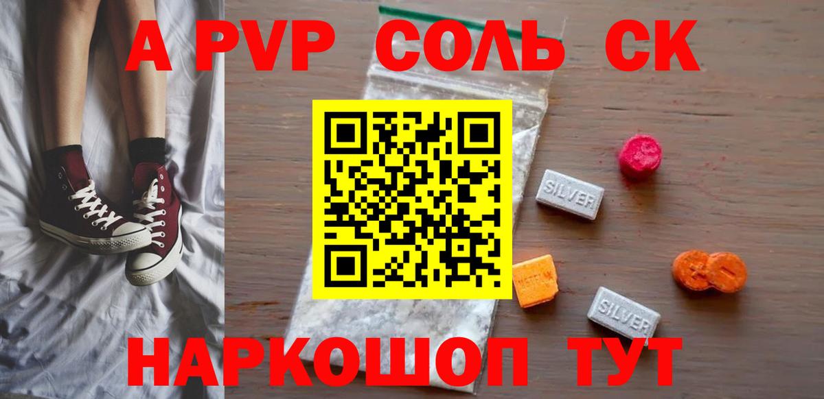 A-PVP VHQ Павловский Посад