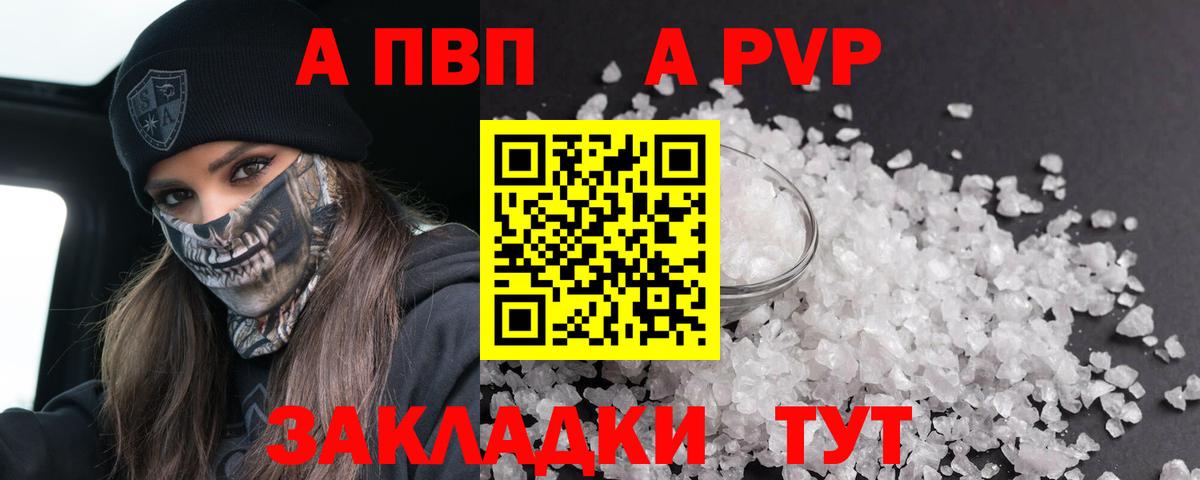 Alpha PVP Соль  Вход с VPN  Павловский Посад  Alpha-PVP VHQ  закладка  Alpha-PVP мука 