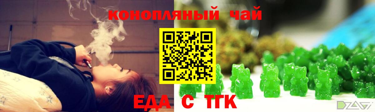 Павловский Посад  Cannafood конопля  Вход с VPN 