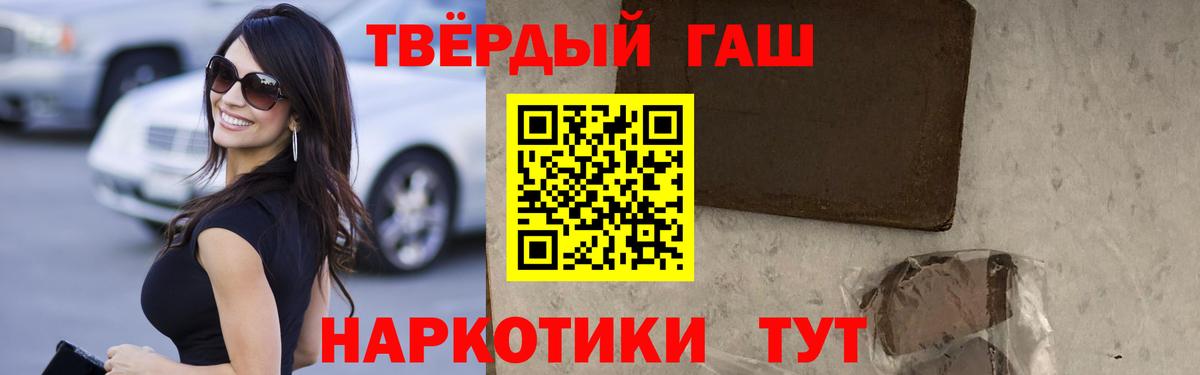 Павловский Посад  ГАШ 40% ТГК  Вход с VPN 
