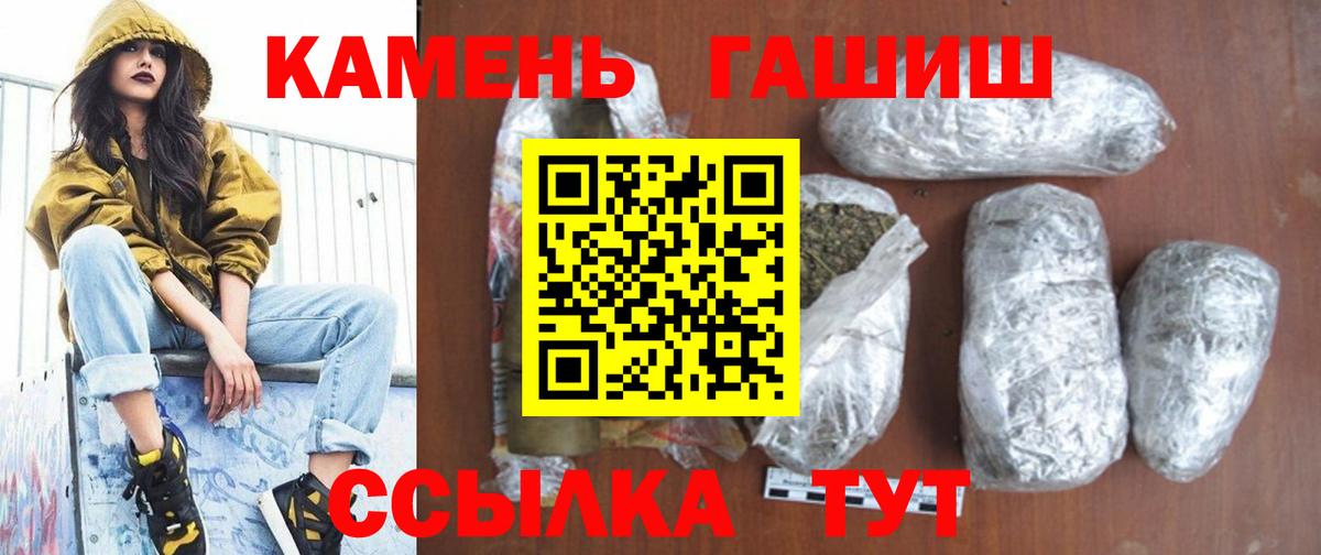 ГАШ hashish Павловский Посад