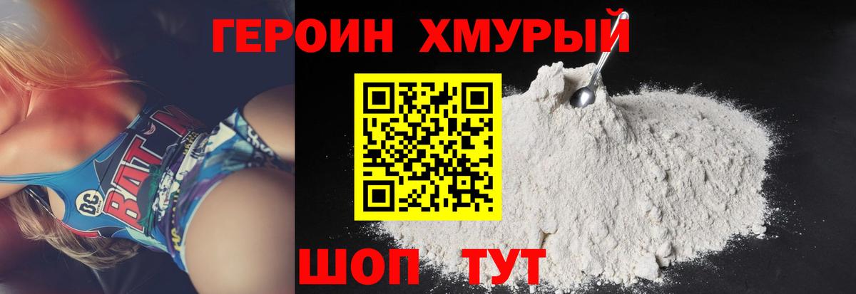 Героин белый  Вход с VPN  ГЕРОИН  Павловский Посад 