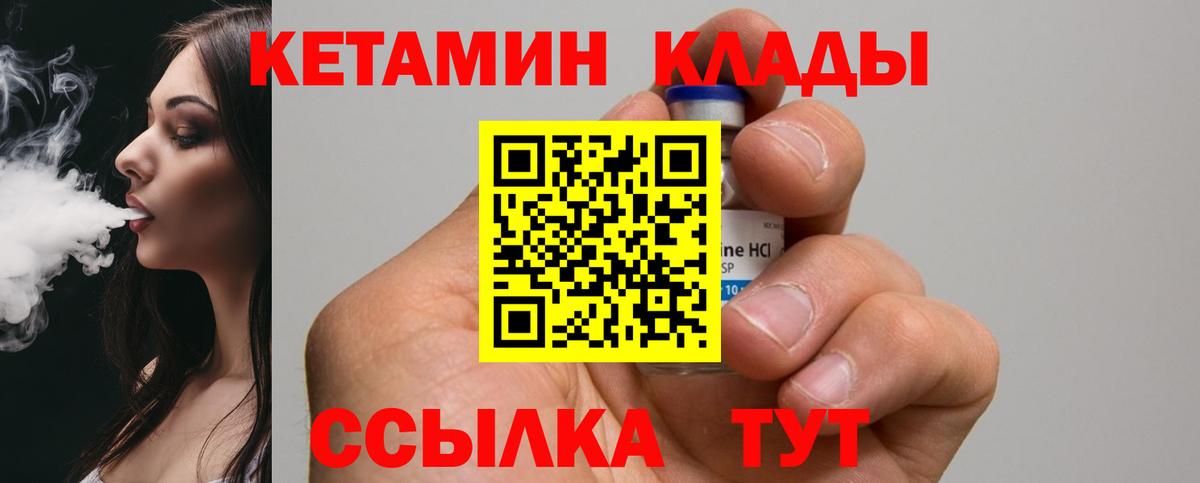 КЕТАМИН VHQ  мега   Павловский Посад  Вход с VPN 