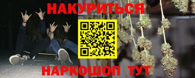 каннабис Славгород