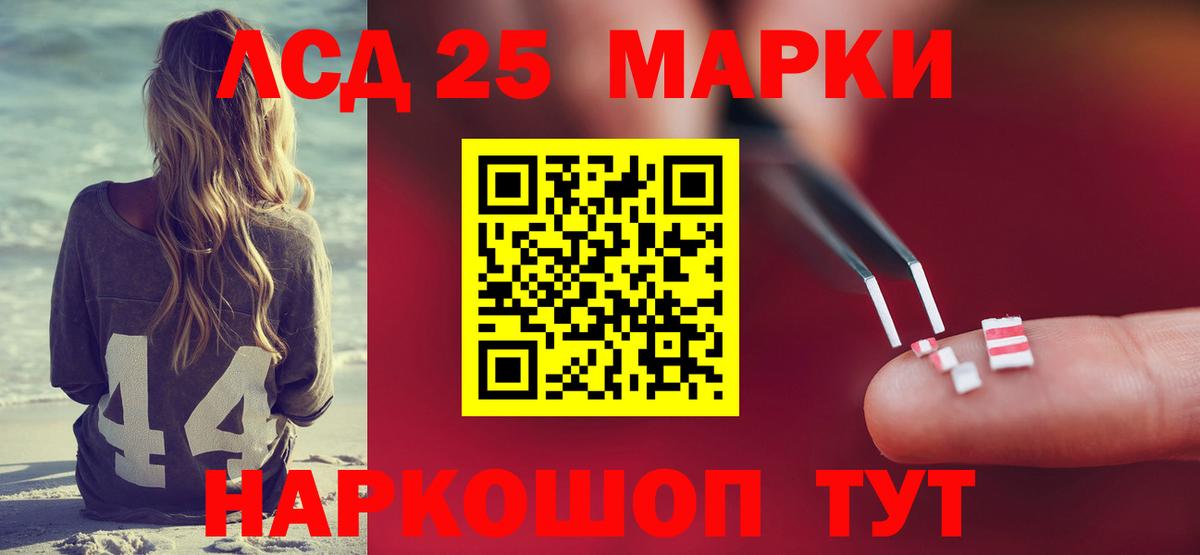 LSD-25 экстази ecstasy Павловский Посад