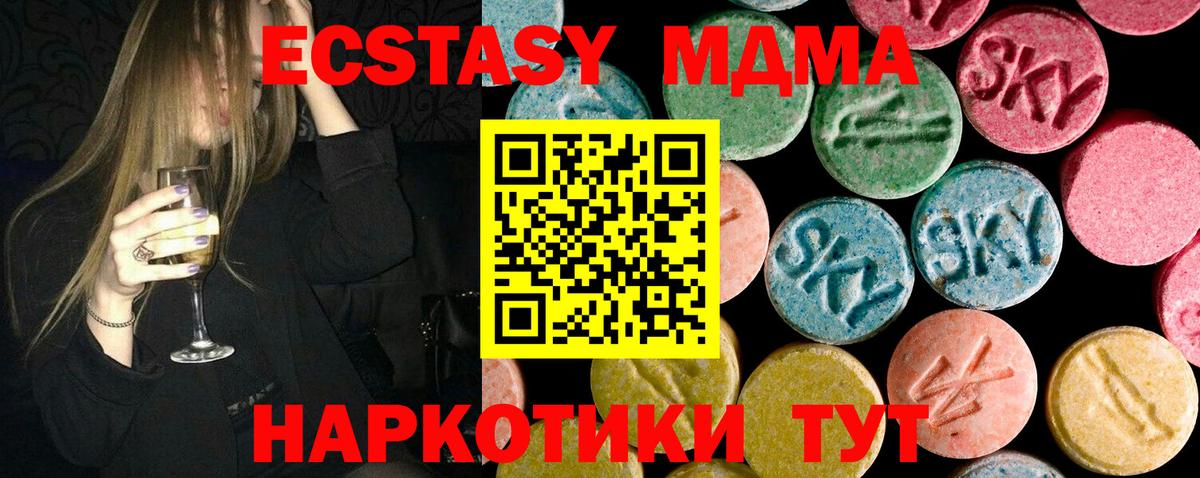 Павловский Посад  МДМА crystal  Вход с VPN 