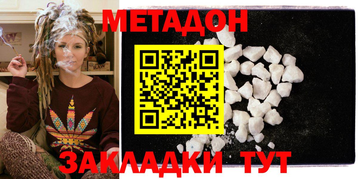 МЕТАДОН мёд Павловский Посад