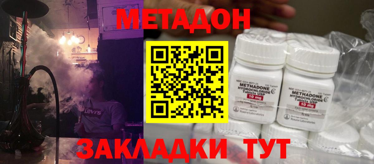 мега ТОР  darknet формула  Павловский Посад  Метадон белоснежный  Вход с VPN 
