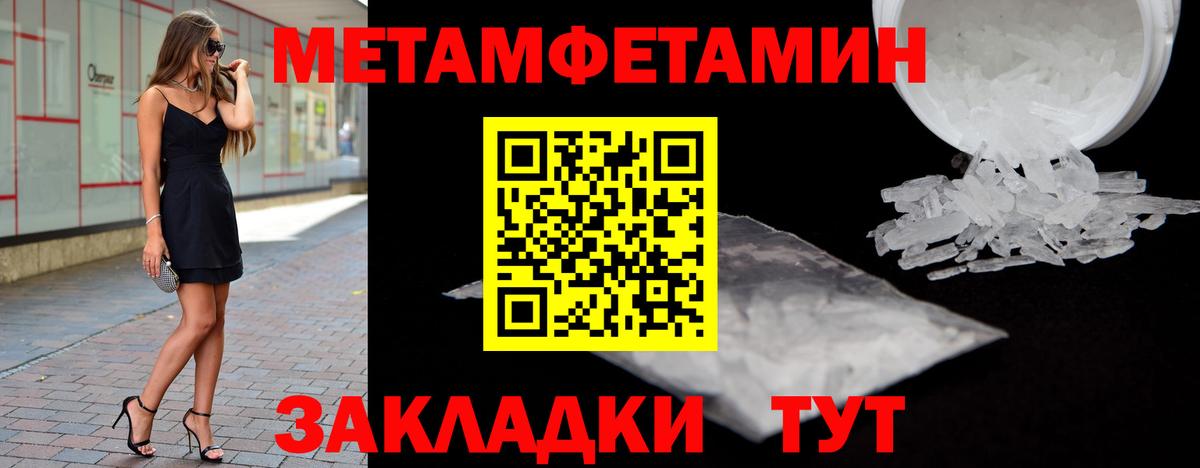 Метамфетамин  МЕТАМФЕТАМИН кристалл  Павловский Посад  Вход с VPN  МЕТАМФЕТАМИН кристалл 