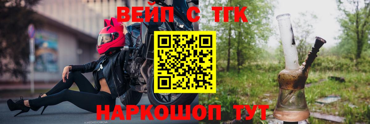 ТГК концентрат Павловский Посад